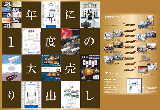 葬祭葬具 大阪ショールーム展示会場